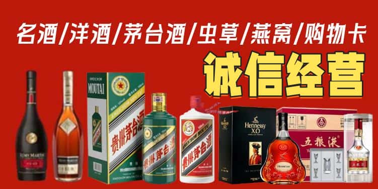 新乡市原阳烟酒回收电话