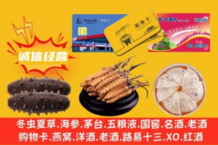 新乡市原阳回收礼品