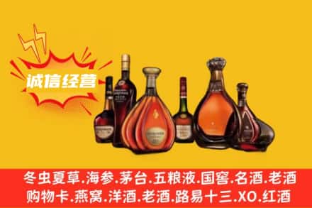 新乡市原阳回收洋酒