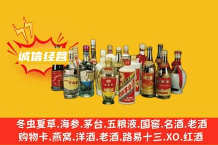 新乡市原阳烟酒回收名酒