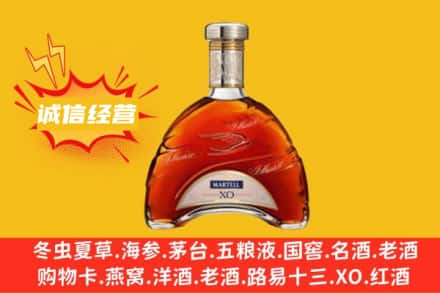 新乡市原阳回收马爹利洋酒