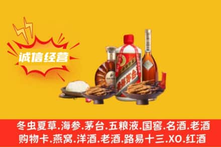 新乡市原阳名酒回收烟酒.jpg