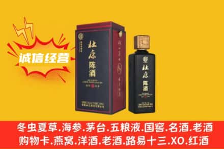 新乡市原阳回收杜康