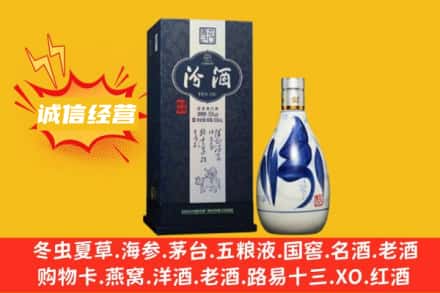 新乡市原阳回收汾酒