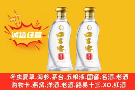 新乡市原阳回收口子窖