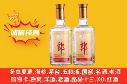 新乡市原阳回收郎酒
