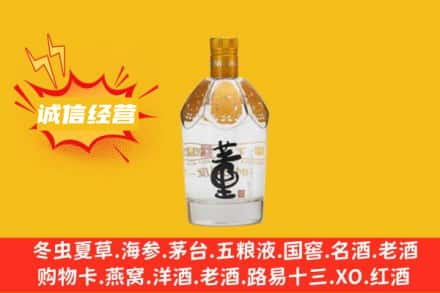 新乡市原阳回收老董酒