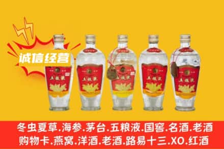 新乡市原阳回收老五粮液
