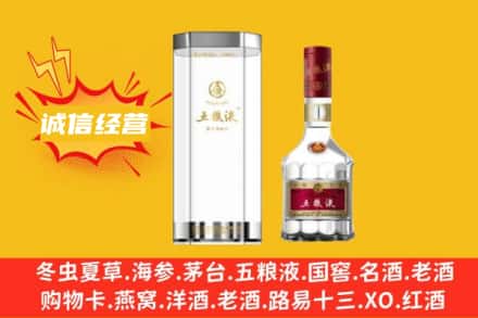 新乡市原阳回收五粮液