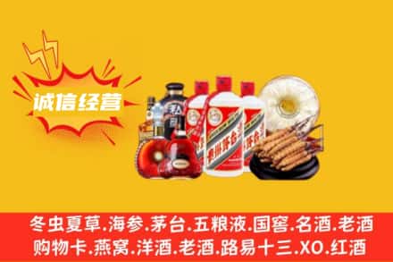 新乡市原阳回收名酒
