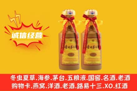 新乡市原阳求购回收15年茅台酒