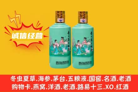 新乡市原阳求购回收24节气茅台酒