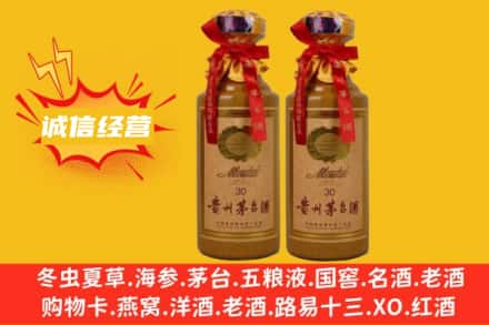 新乡市原阳求购回收30年茅台酒
