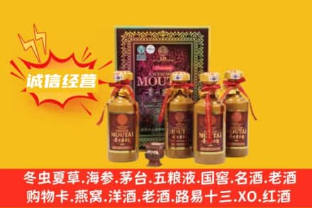 新乡市原阳求购回收50年茅台酒
