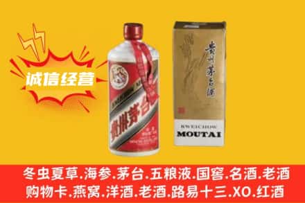 新乡市原阳求购回收80年代茅台酒