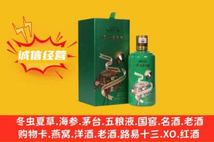 新乡市原阳求购回收出口茅台酒