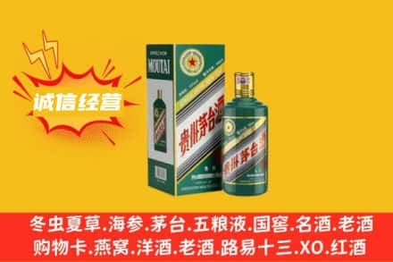 新乡市原阳回收生肖茅台酒