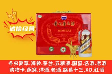 新乡市原阳回收茅台酒瓶
