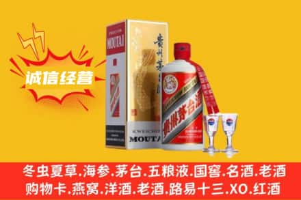 新乡市原阳回收飞天茅台酒