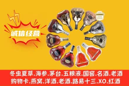 新乡市原阳求购回收XO洋酒
