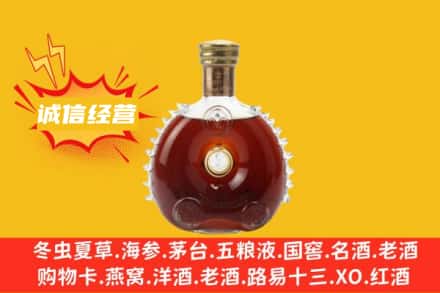 新乡市原阳回收路易十三
