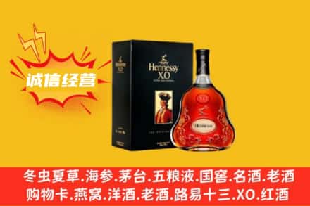 新乡市原阳回收轩尼诗洋酒
