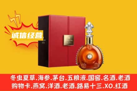 新乡市原阳回收人头马洋酒