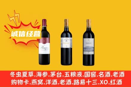 新乡市原阳回收拉菲红酒