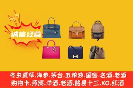 新乡市原阳回收名包