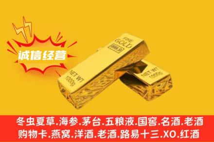 新乡市原阳回收黄金