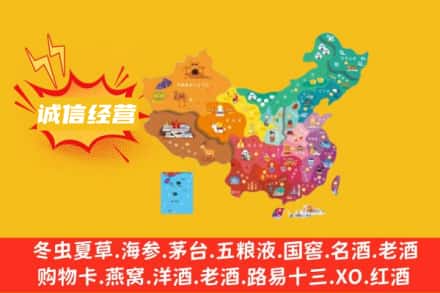 新乡市原阳诚信烟酒经营部